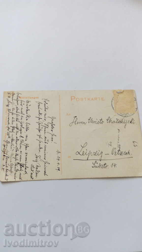 Postcard Lobau Total 1909 with price 0.95 BGN | € 0.49