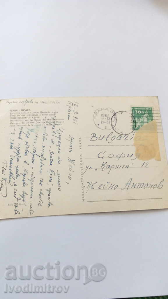 Prague Castle Wenceslas Square with National Theater Museums with price 0.45 BGN | € 0.23 Prague Castle Wenceslas Square with National Theater Museums with price 0.45 BGN | € 0.23