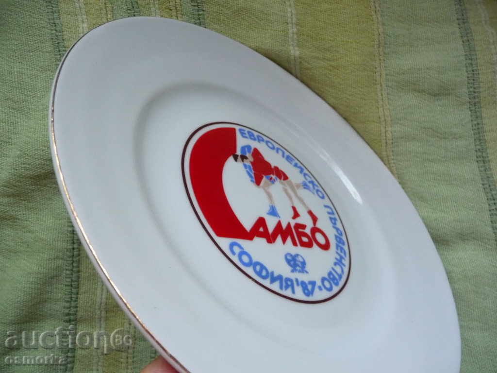 Sambo European Championship Sofia 1987 porcelain plate BG with price 27.00 BGN | € 13.80 Sambo European Championship Sofia 1987 porcelain plate BG with price 27.00 BGN | € 13.80