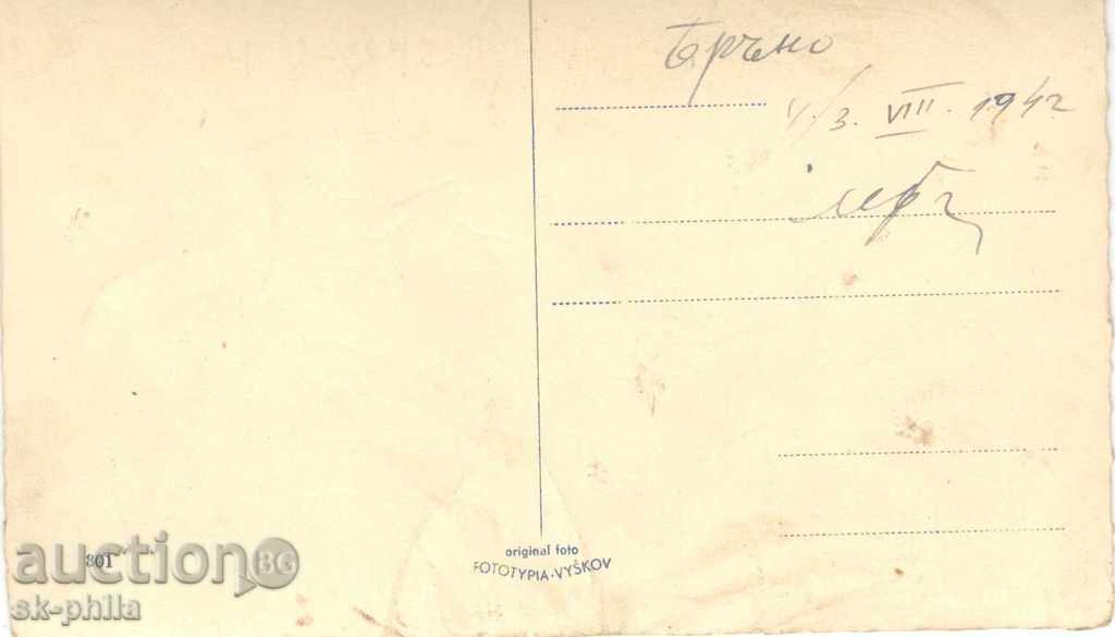 Postcard Folklore - Slovak costume with price 1.20 BGN | € 0.61 Postcard Folklore - Slovak costume with price 1.20 BGN | € 0.61