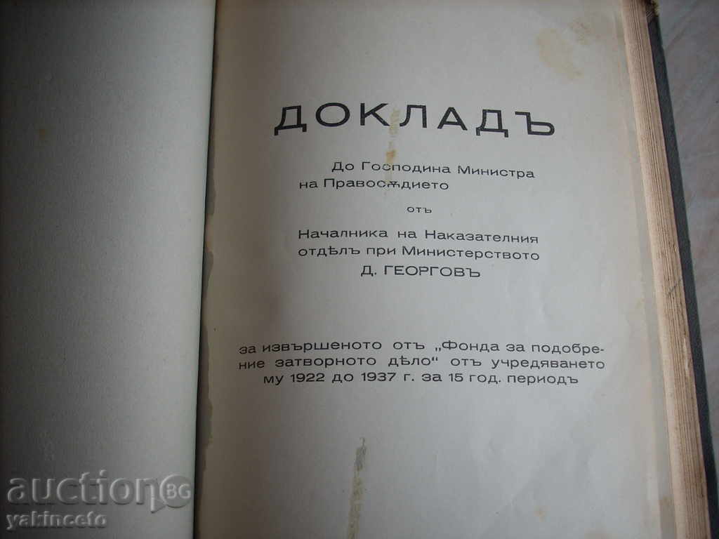 STAR BOOK - HYPNOTISM AND MILL with price 50.00 BGN | € 25.56