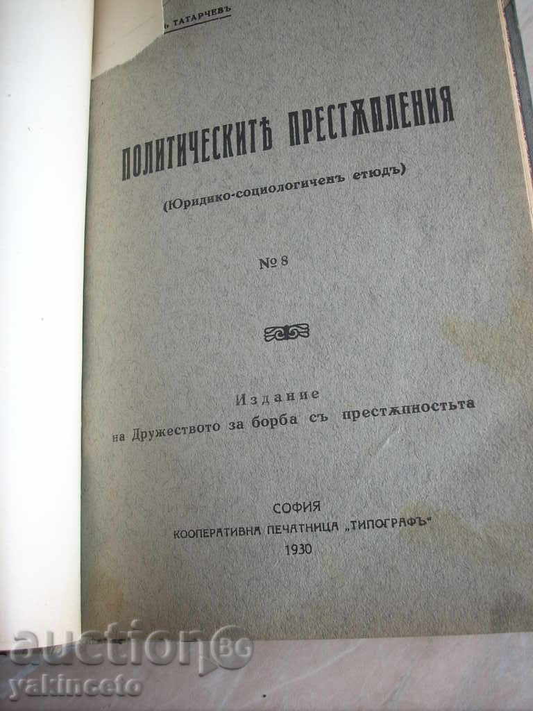 Auction  STAR BOOK - HYPNOTISM AND MILL