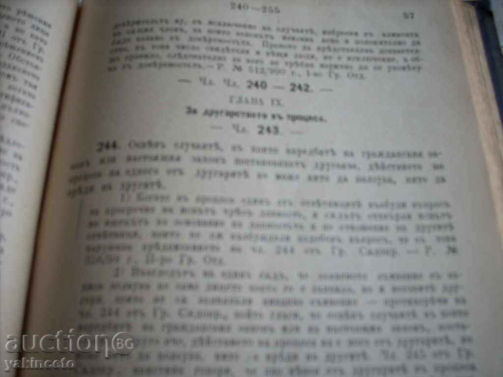 Auction STAR BOOK - CIVIL LAW CIVIL LAW Auction STAR BOOK - CIVIL LAW CIVIL LAW