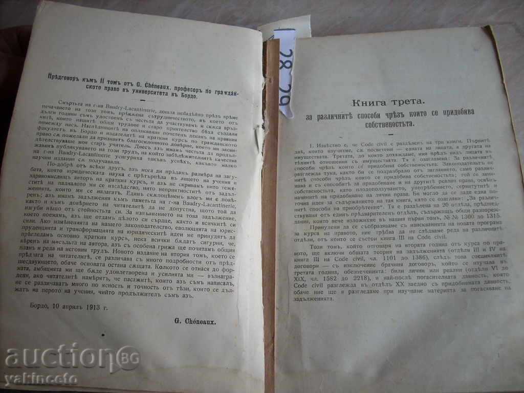 Delivery of STAR BOOK - CIVIL LAW CIVIL LAW Delivery of STAR BOOK - CIVIL LAW CIVIL LAW