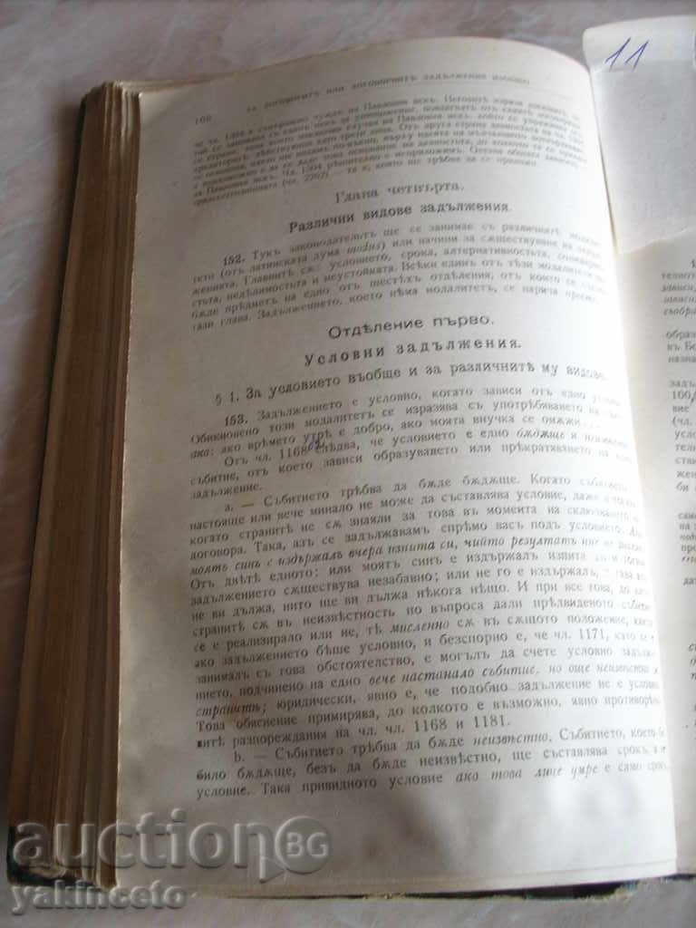 STAR BOOK - CIVIL LAW CIVIL LAW - 5 STAR BOOK - CIVIL LAW CIVIL LAW - 5