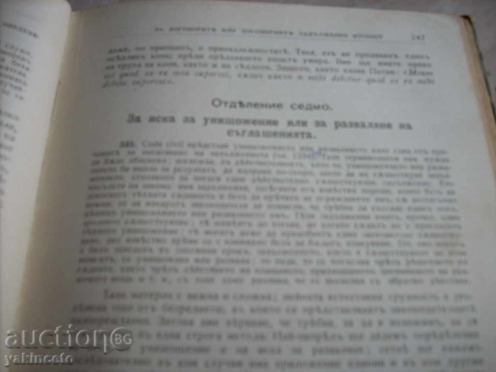 STAR BOOK - CIVIL LAW CIVIL LAW - 6 STAR BOOK - CIVIL LAW CIVIL LAW - 6