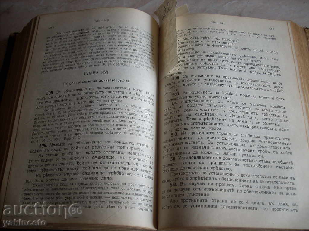 Auction STAR BOOK - INTERPRETATION OF THE SUPREME CASSATION COURT Auction STAR BOOK - INTERPRETATION OF THE SUPREME CASSATION COURT