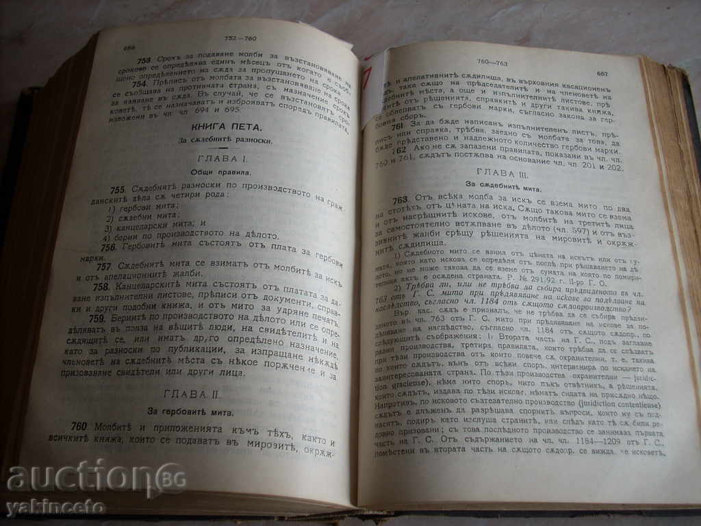 Delivery of STAR BOOK - INTERPRETATION OF THE SUPREME CASSATION COURT Delivery of STAR BOOK - INTERPRETATION OF THE SUPREME CASSATION COURT