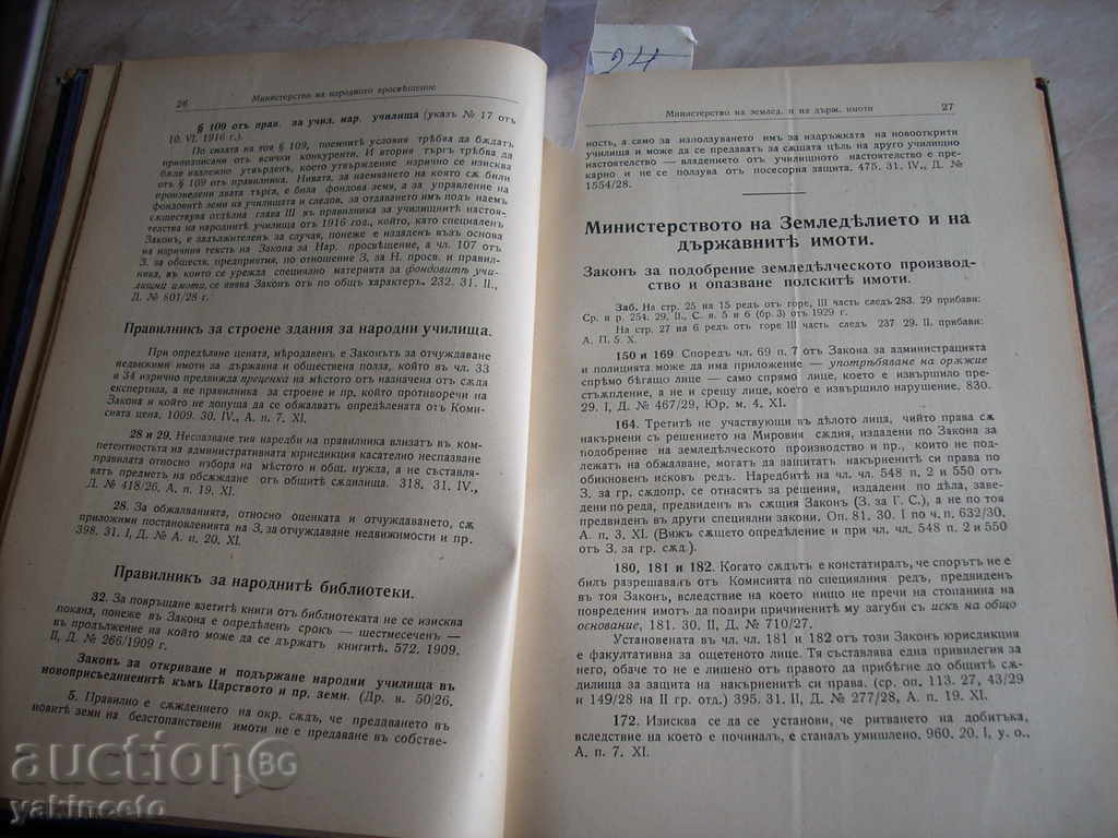 Auction STAR BOOK - JURISDRATION Auction STAR BOOK - JURISDRATION