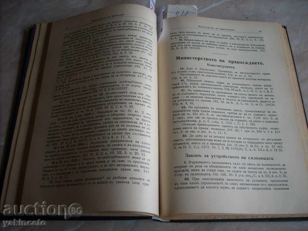 Delivery of STAR BOOK - JURISDRATION Delivery of STAR BOOK - JURISDRATION