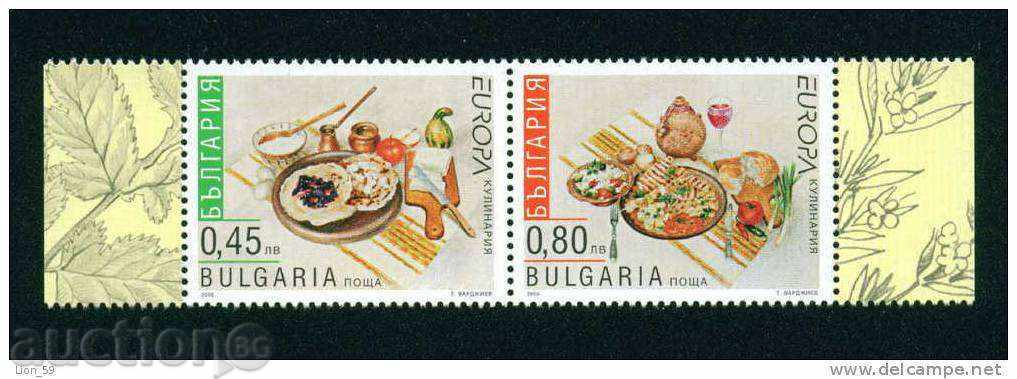 4686 Βουλγαρία 2005 - Ευρώπη - Μαγειρική **
