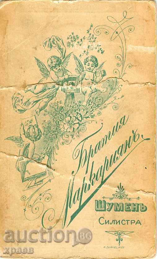 OLD PHOTO - CARDBOARD - MARKARYAN - SHUMEN - M1900 with price 17.99 BGN | € 9.20 OLD PHOTO - CARDBOARD - MARKARYAN - SHUMEN - M1900 with price 17.99 BGN | € 9.20