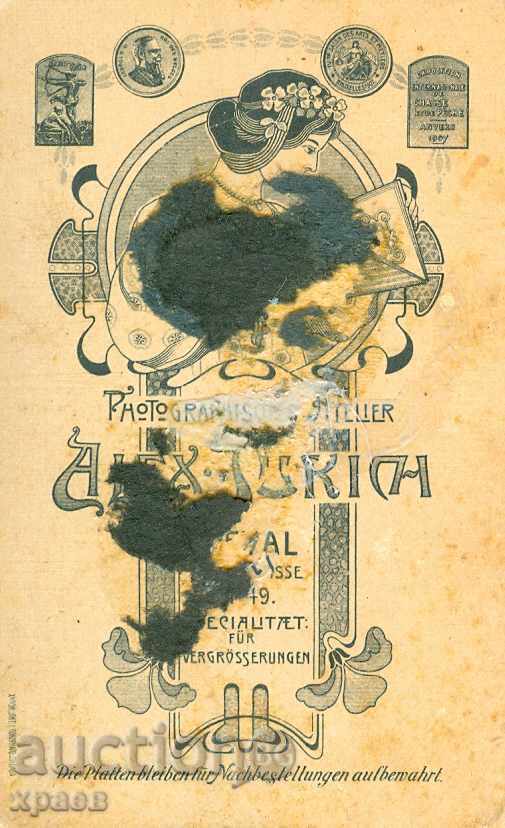 OLD PHOTO - CARDBOARD - M1942 with price 19.99 BGN | € 10.22 OLD PHOTO - CARDBOARD - M1942 with price 19.99 BGN | € 10.22