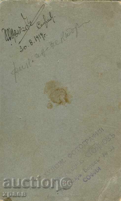 OLD PHOTO - CARDBOARD - STOYANOV - SOFIA - M2005 with price 14.99 BGN | € 7.66 OLD PHOTO - CARDBOARD - STOYANOV - SOFIA - M2005 with price 14.99 BGN | € 7.66