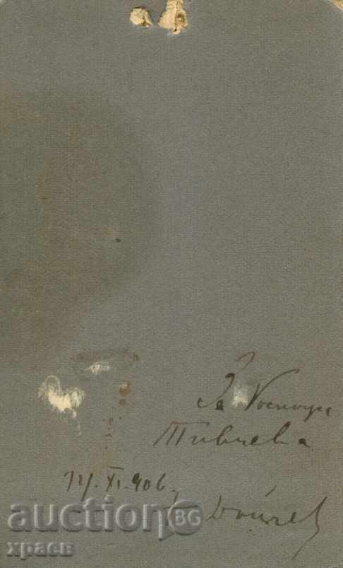 OLD PHOTO - CARDBOARD - M2008 with price 17.99 BGN | € 9.20 OLD PHOTO - CARDBOARD - M2008 with price 17.99 BGN | € 9.20