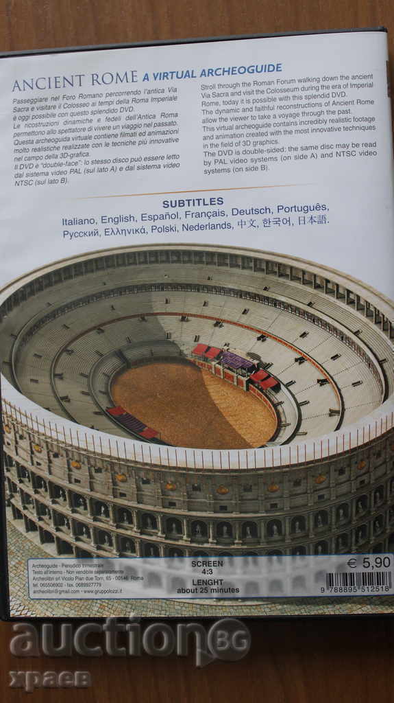 Auction ANIMAL ROME - DVD Auction ANIMAL ROME - DVD