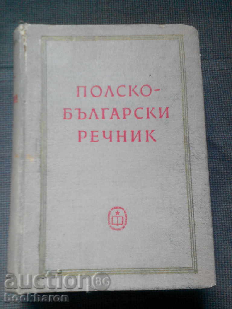 dicționar română-bulgară