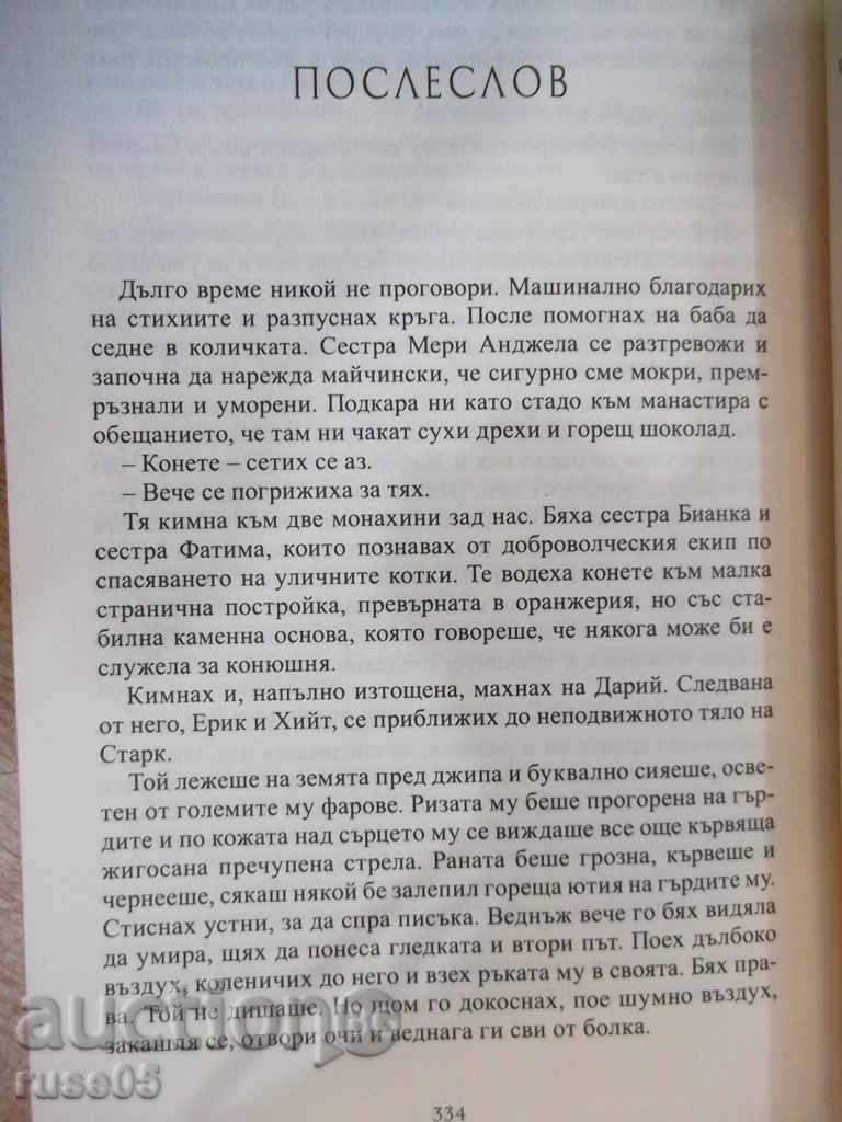 Delivery of Book "Chastened - PSC Cast + Kristin Cast" - 336 pages Delivery of Book "Chastened - PSC Cast + Kristin Cast" - 336 pages