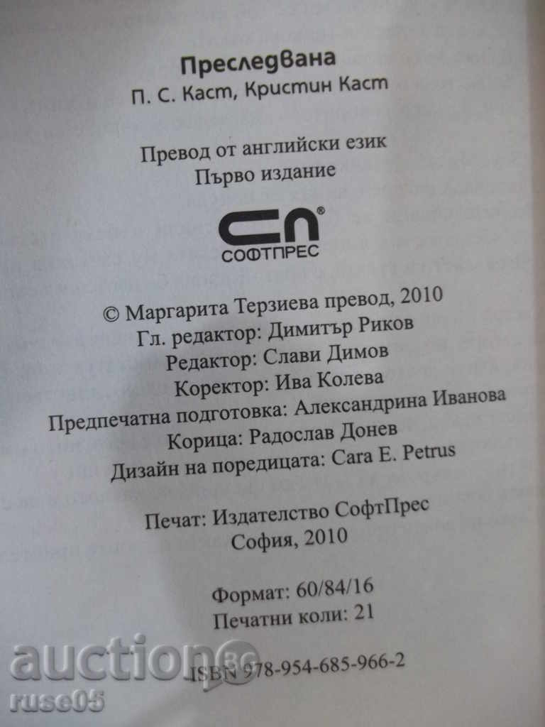 Book "Chastened - PSC Cast + Kristin Cast" - 336 pages - 5 Book "Chastened - PSC Cast + Kristin Cast" - 336 pages - 5