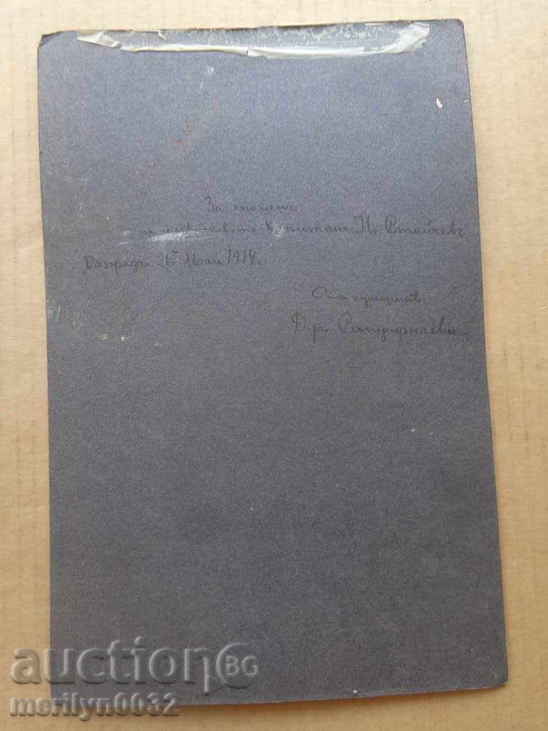 Family portrait photography photography Principality of Bulgaria - 5 Family portrait photography photography Principality of Bulgaria - 5