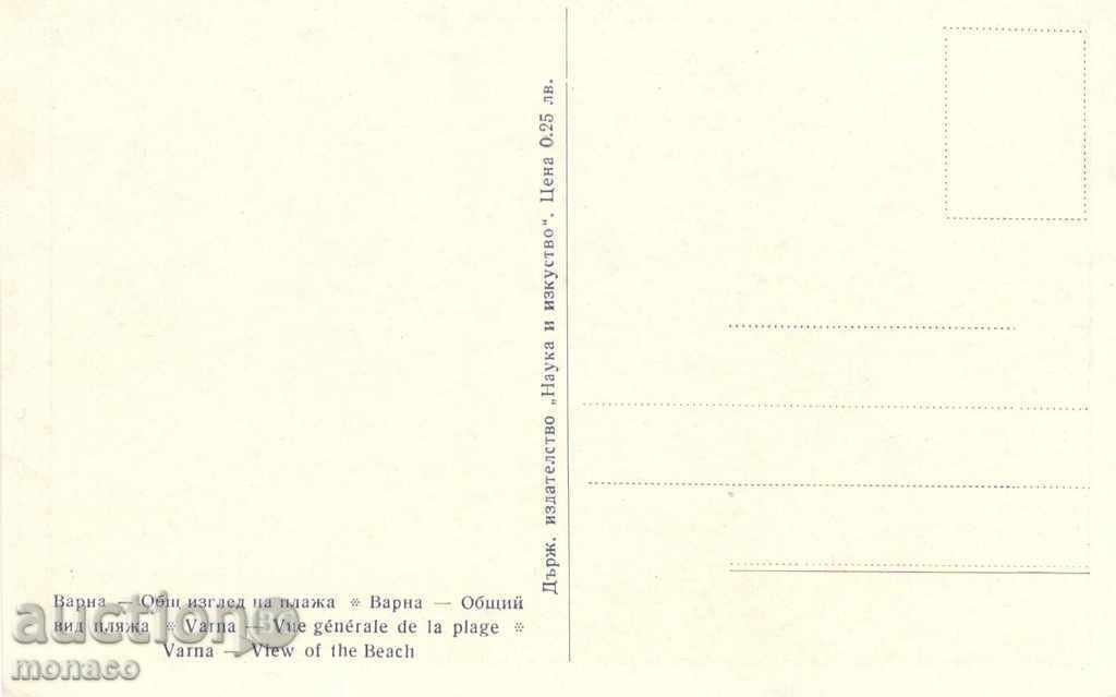 Old postcard - Varna, view from the beach with price 2.00 BGN | € 1.02