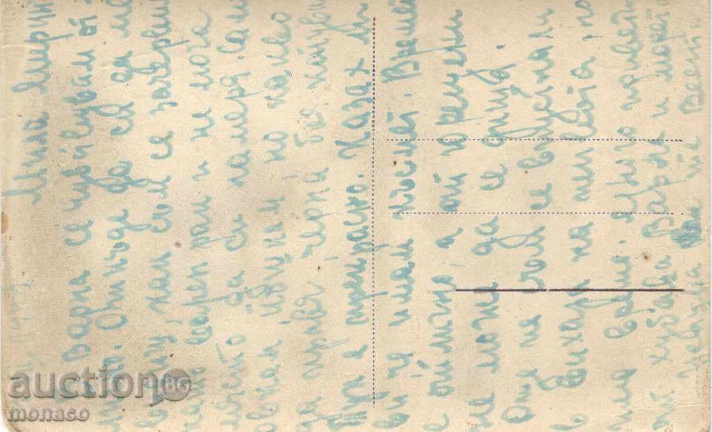 Old postcard - Varna, the sea garden with price 1.50 BGN | € 0.77 Old postcard - Varna, the sea garden with price 1.50 BGN | € 0.77