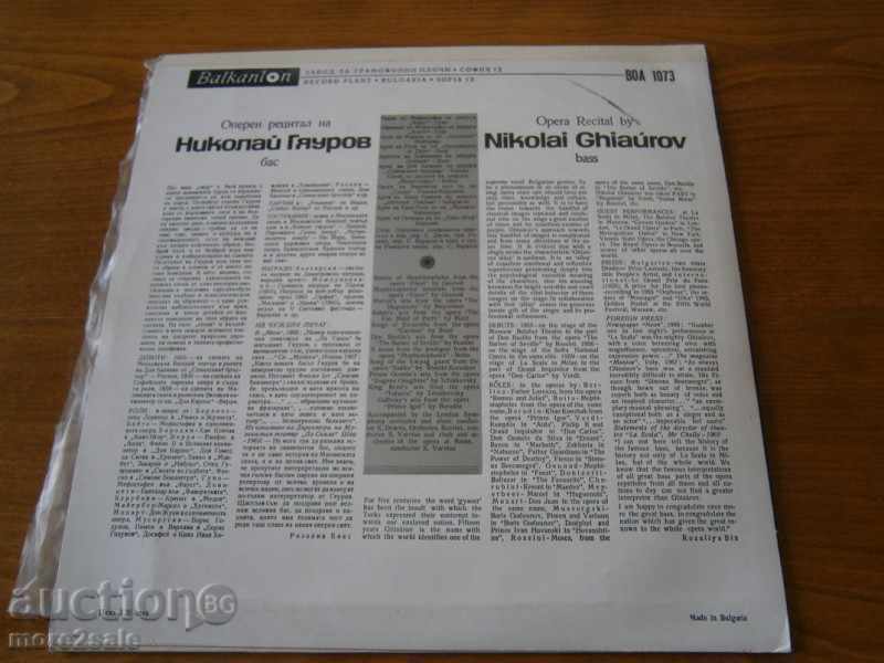 Auction NIKOLAY GYAUROV - BALKANTON VOA 1073 Auction NIKOLAY GYAUROV - BALKANTON VOA 1073