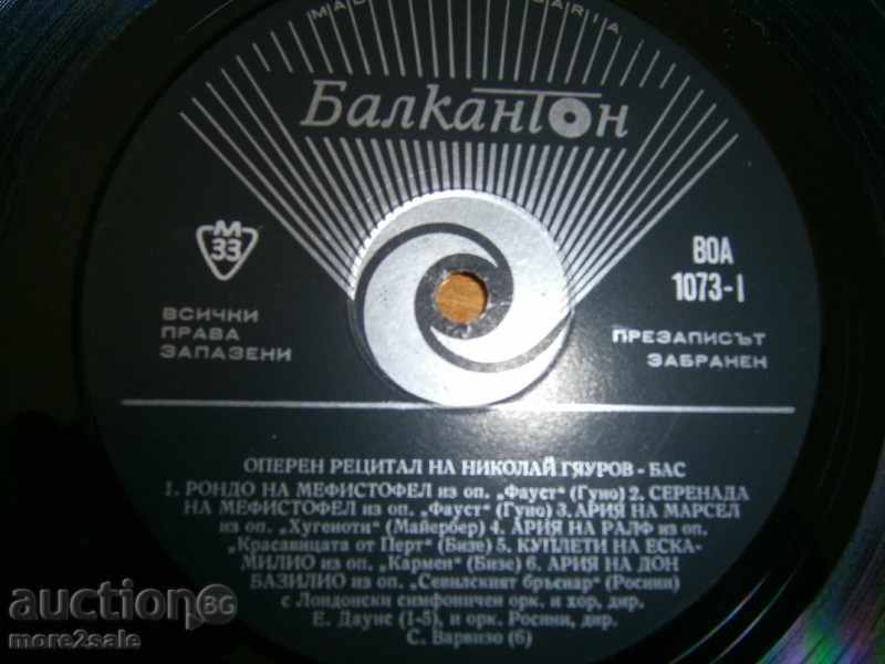 NIKOLAY GYAUROV - BALKANTON VOA 1073 - 5 NIKOLAY GYAUROV - BALKANTON VOA 1073 - 5