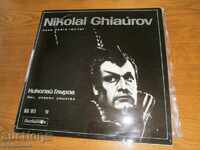 Nicolai Ghiaurov - μεγάλη πλάκα Balkanton ROTA 1073