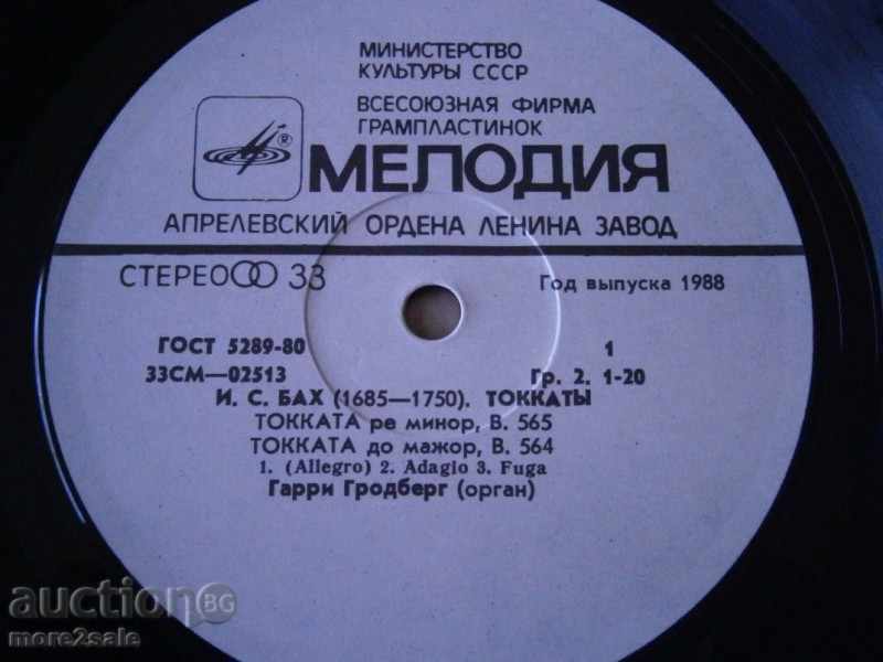 JSBAH - TOKATI - HARRI GRODBERG - ORGAN - MELODIA - CM02513 with price 9.00 BGN | € 4.60 JSBAH - TOKATI - HARRI GRODBERG - ORGAN - MELODIA - CM02513 with price 9.00 BGN | € 4.60