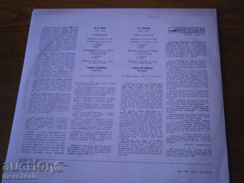 Auction JSBAH - TOKATI - HARRI GRODBERG - ORGAN - MELODIA - CM02513 Auction JSBAH - TOKATI - HARRI GRODBERG - ORGAN - MELODIA - CM02513