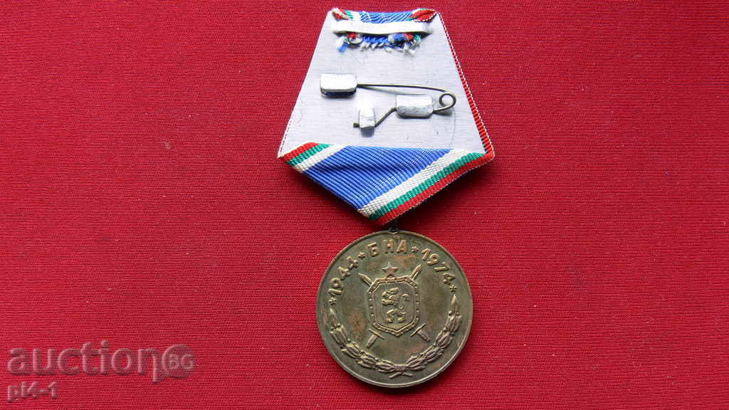 THIRTY-YEARS BULGARIAN NATIONAL ARMY -1944-1974 with price 7.00 BGN | € 3.58 THIRTY-YEARS BULGARIAN NATIONAL ARMY -1944-1974 with price 7.00 BGN | € 3.58