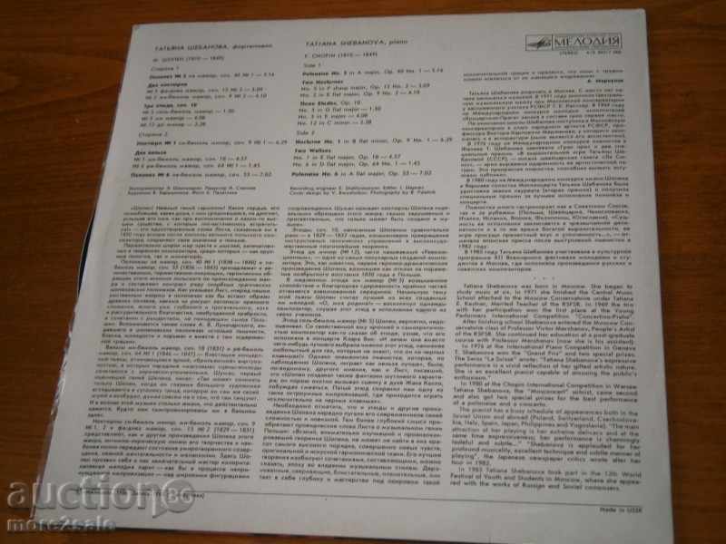 Auction  SHOPEN - TATYANA SHEBANOVA - PIANO - MELODIA - A10 00217 000