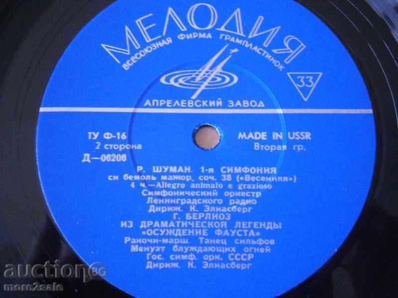 SHUMAN / BERLIOZ - BIG PLATE - MELODIA - D 06205 with price 9.00 BGN | € 4.60 SHUMAN / BERLIOZ - BIG PLATE - MELODIA - D 06205 with price 9.00 BGN | € 4.60