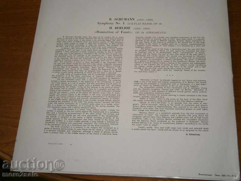 Auction SHUMAN / BERLIOZ - BIG PLATE - MELODIA - D 06205 Auction SHUMAN / BERLIOZ - BIG PLATE - MELODIA - D 06205