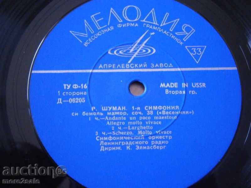 SHUMAN / BERLIOZ - BIG PLATE - MELODIA - D 06205 - 5 SHUMAN / BERLIOZ - BIG PLATE - MELODIA - D 06205 - 5