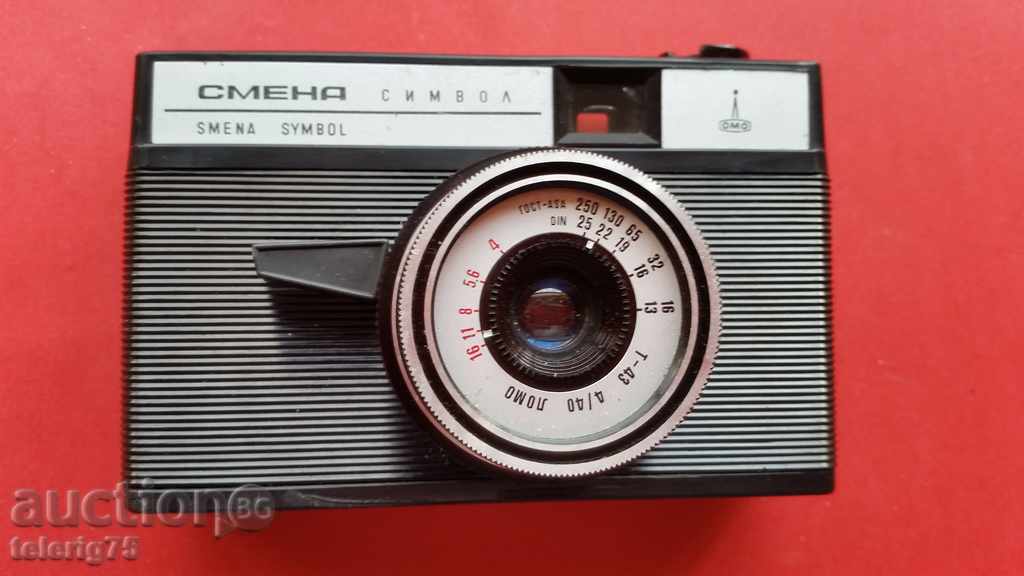 Soviet Russian Star Retro Camera 'Smena Symbol' - 'Lomo'