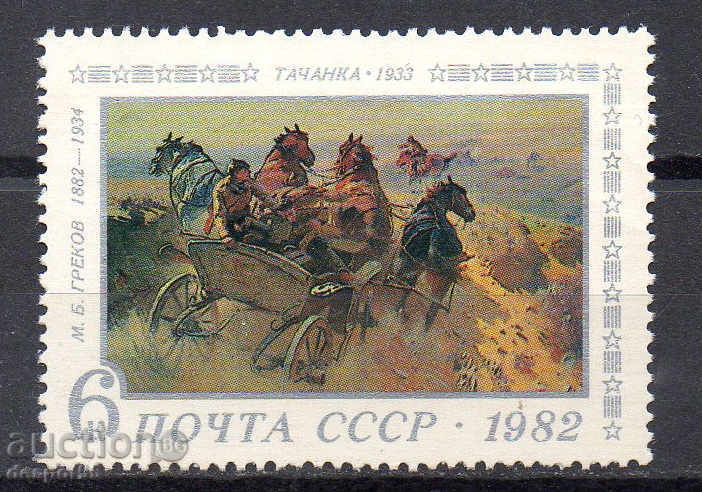 1982 URSS. 100 de ani de la nașterea MV Grekov.