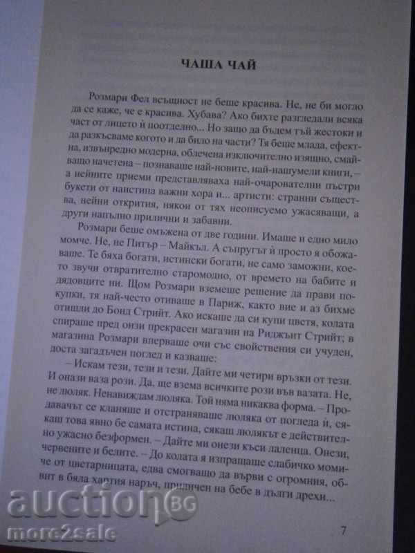 KATRIN MANSFIELD - SELECTED REPORTS - 272 STR - 2012 - 5 KATRIN MANSFIELD - SELECTED REPORTS - 272 STR - 2012 - 5