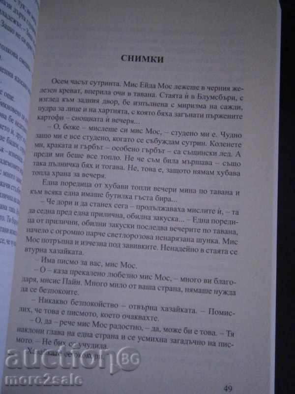 KATRIN MANSFIELD - SELECTED REPORTS - 272 STR - 2012 - 6 KATRIN MANSFIELD - SELECTED REPORTS - 272 STR - 2012 - 6