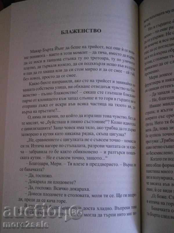 KATRIN MANSFIELD - SELECTED REPORTS - 272 STR - 2012 - 7 KATRIN MANSFIELD - SELECTED REPORTS - 272 STR - 2012 - 7