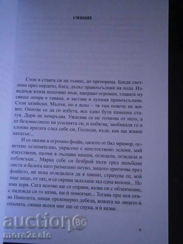 LYBOV KROONEVA - STARTS - BANAL - 202 STR - 2012 - 5 LYBOV KROONEVA - STARTS - BANAL - 202 STR - 2012 - 5