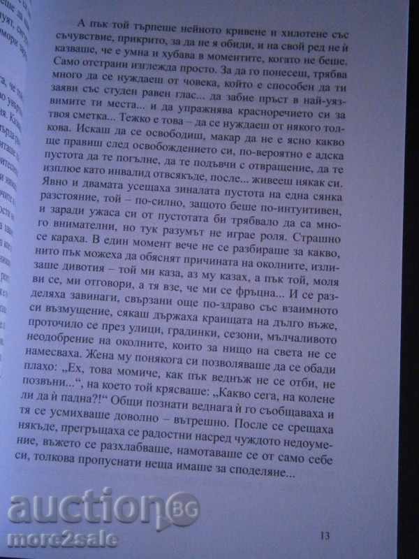 LYBOV KROONEVA - STARTS - BANAL - 202 STR - 2012 - 6 LYBOV KROONEVA - STARTS - BANAL - 202 STR - 2012 - 6