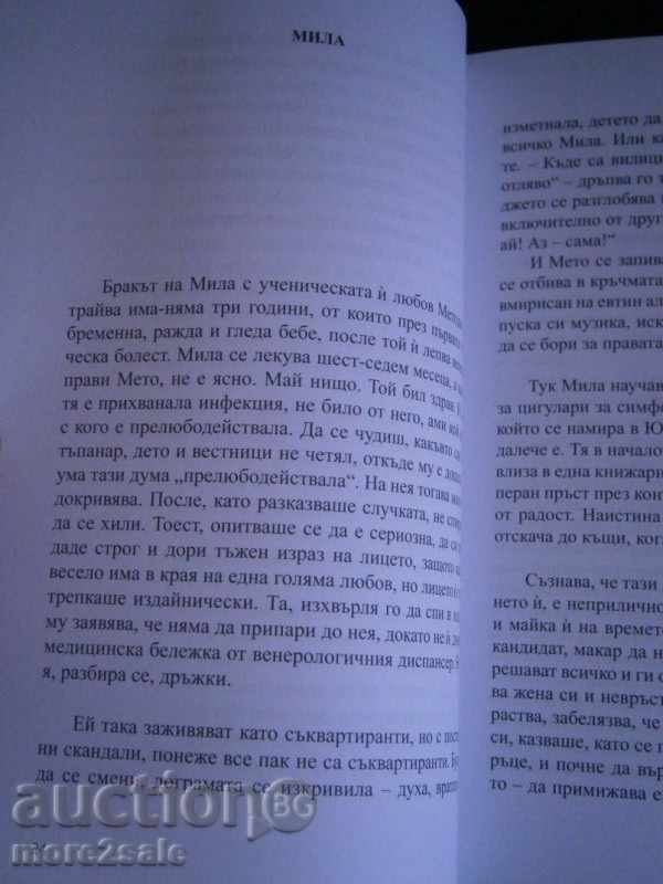 LYBOV KROONEVA - STARTS - BANAL - 202 STR - 2012 - 7 LYBOV KROONEVA - STARTS - BANAL - 202 STR - 2012 - 7