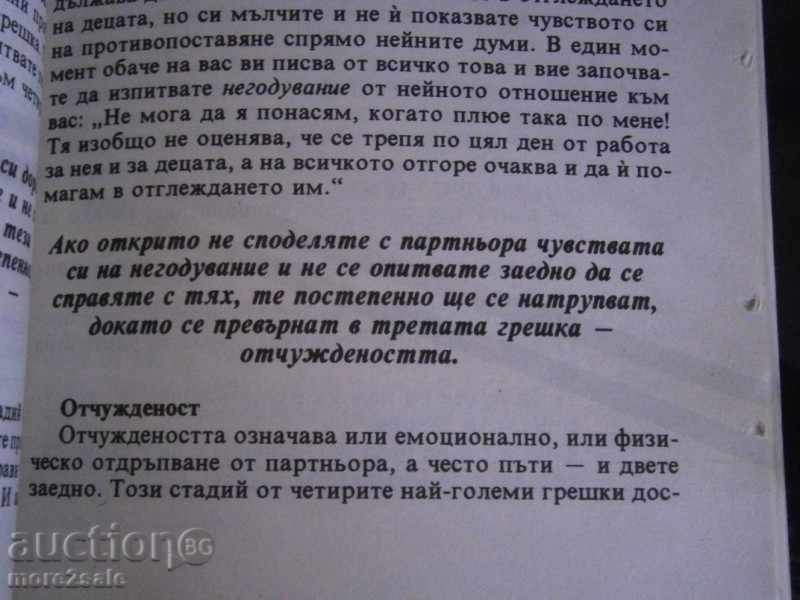 BARBARA DE ANGELES - HOW TO MAKE LOVE - 486 CTR with price 3.00 BGN | € 1.53 BARBARA DE ANGELES - HOW TO MAKE LOVE - 486 CTR with price 3.00 BGN | € 1.53