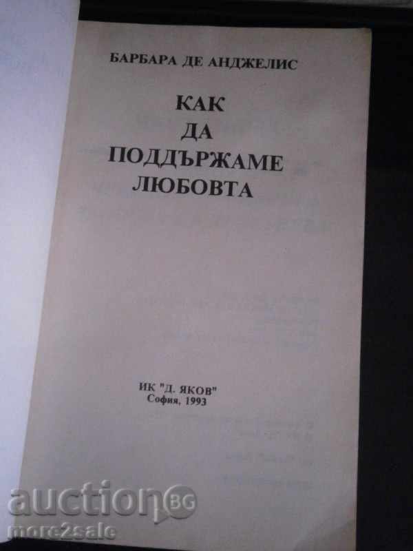 Auction BARBARA DE ANGELES - HOW TO MAKE LOVE - 486 CTR Auction BARBARA DE ANGELES - HOW TO MAKE LOVE - 486 CTR