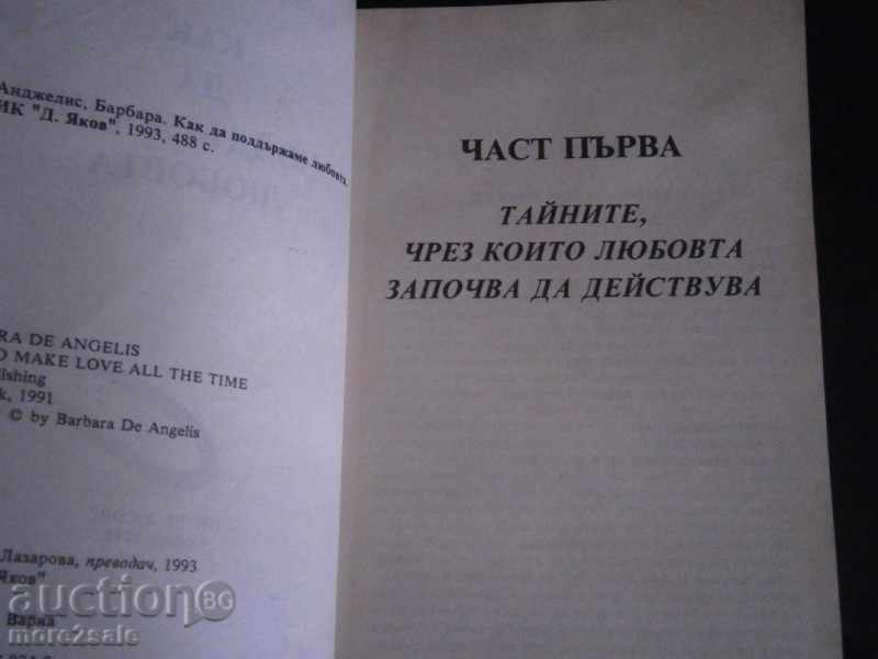 Delivery of BARBARA DE ANGELES - HOW TO MAKE LOVE - 486 CTR Delivery of BARBARA DE ANGELES - HOW TO MAKE LOVE - 486 CTR