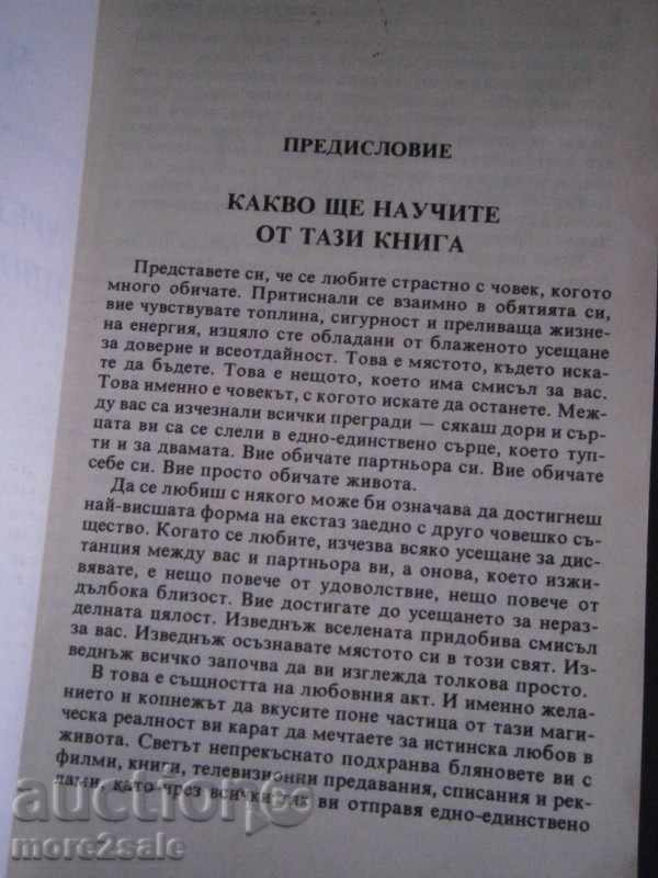 BARBARA DE ANGELES - HOW TO MAKE LOVE - 486 CTR - 5 BARBARA DE ANGELES - HOW TO MAKE LOVE - 486 CTR - 5