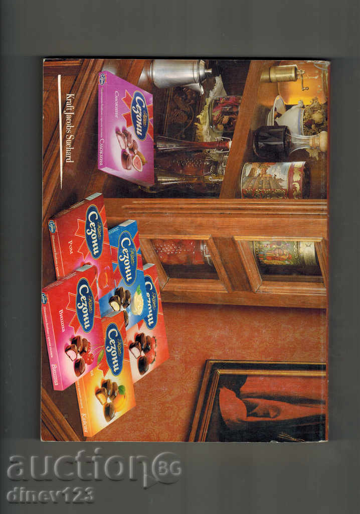 TEMP 2 - RECIPES WITHOUT BORDERS - UTI BUCKER with price 10.00 BGN | € 5.11 TEMP 2 - RECIPES WITHOUT BORDERS - UTI BUCKER with price 10.00 BGN | € 5.11