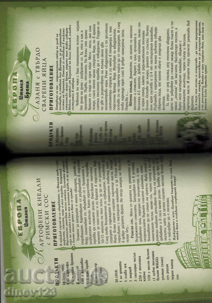 Auction TEMP 2 - RECIPES WITHOUT BORDERS - UTI BUCKER Auction TEMP 2 - RECIPES WITHOUT BORDERS - UTI BUCKER